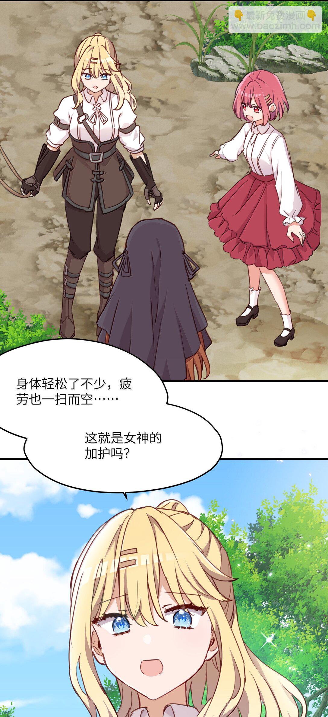 097 与你共赴的未来-第100话