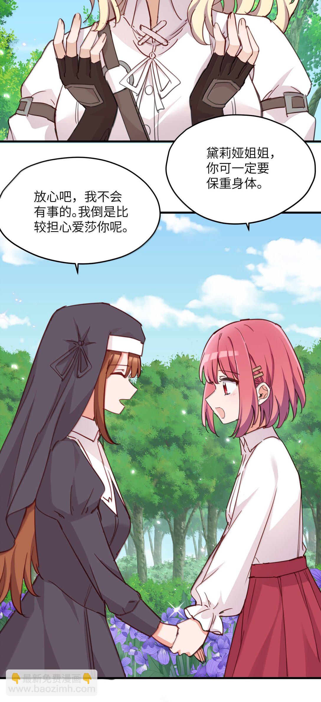 097 与你共赴的未来-第100话