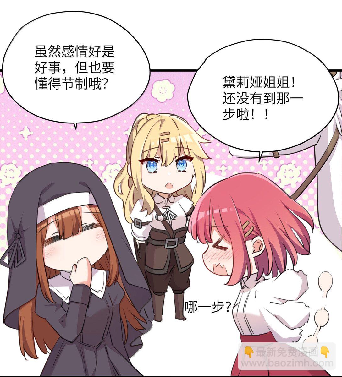 097 与你共赴的未来-第100话