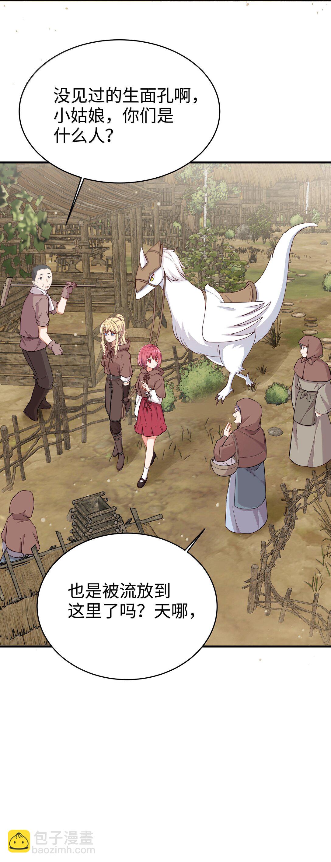 099 同样的温柔-第102话