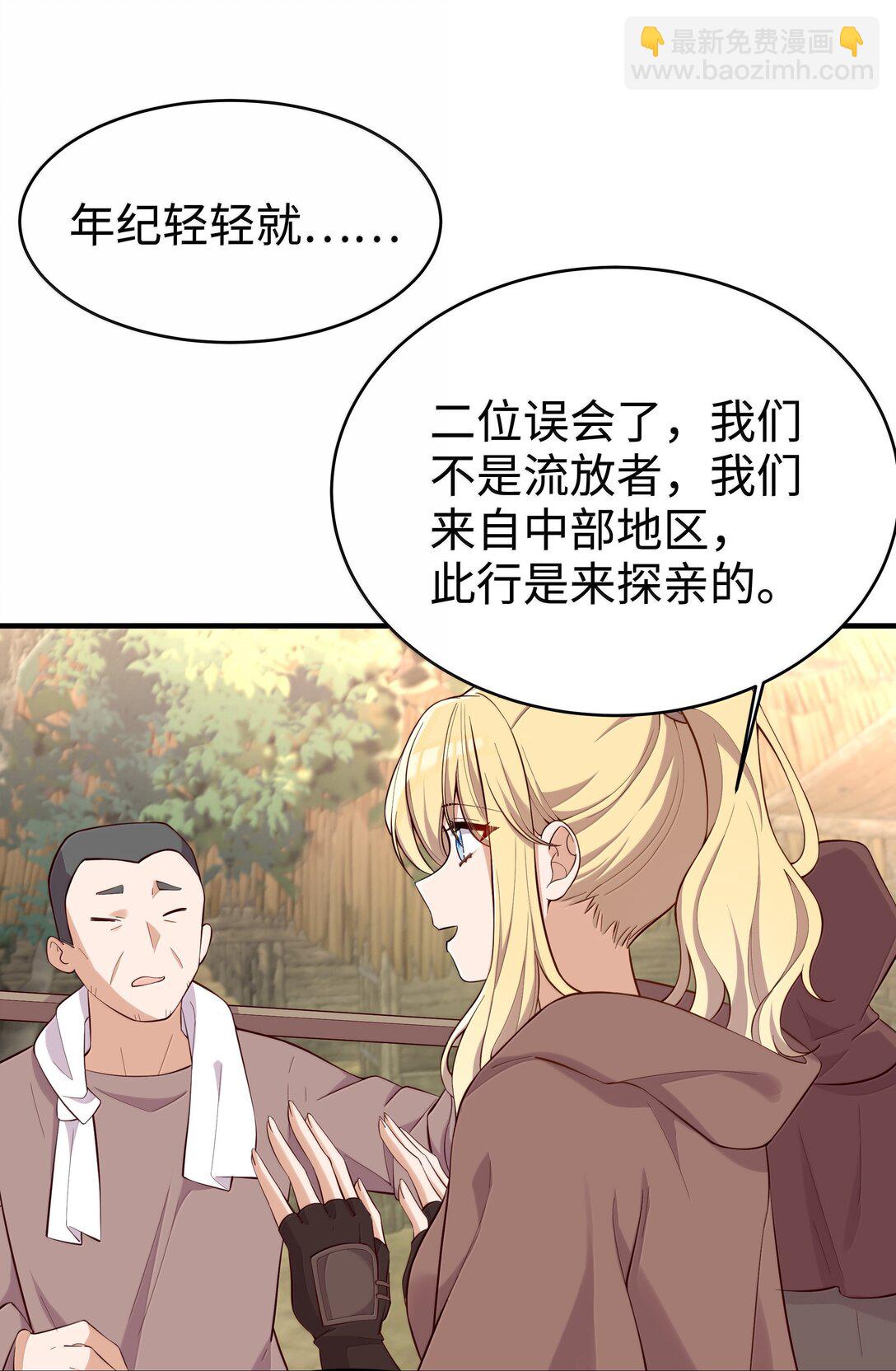 099 同样的温柔-第102话