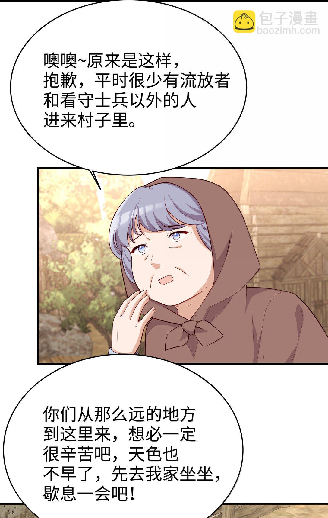 099 同样的温柔-第102话