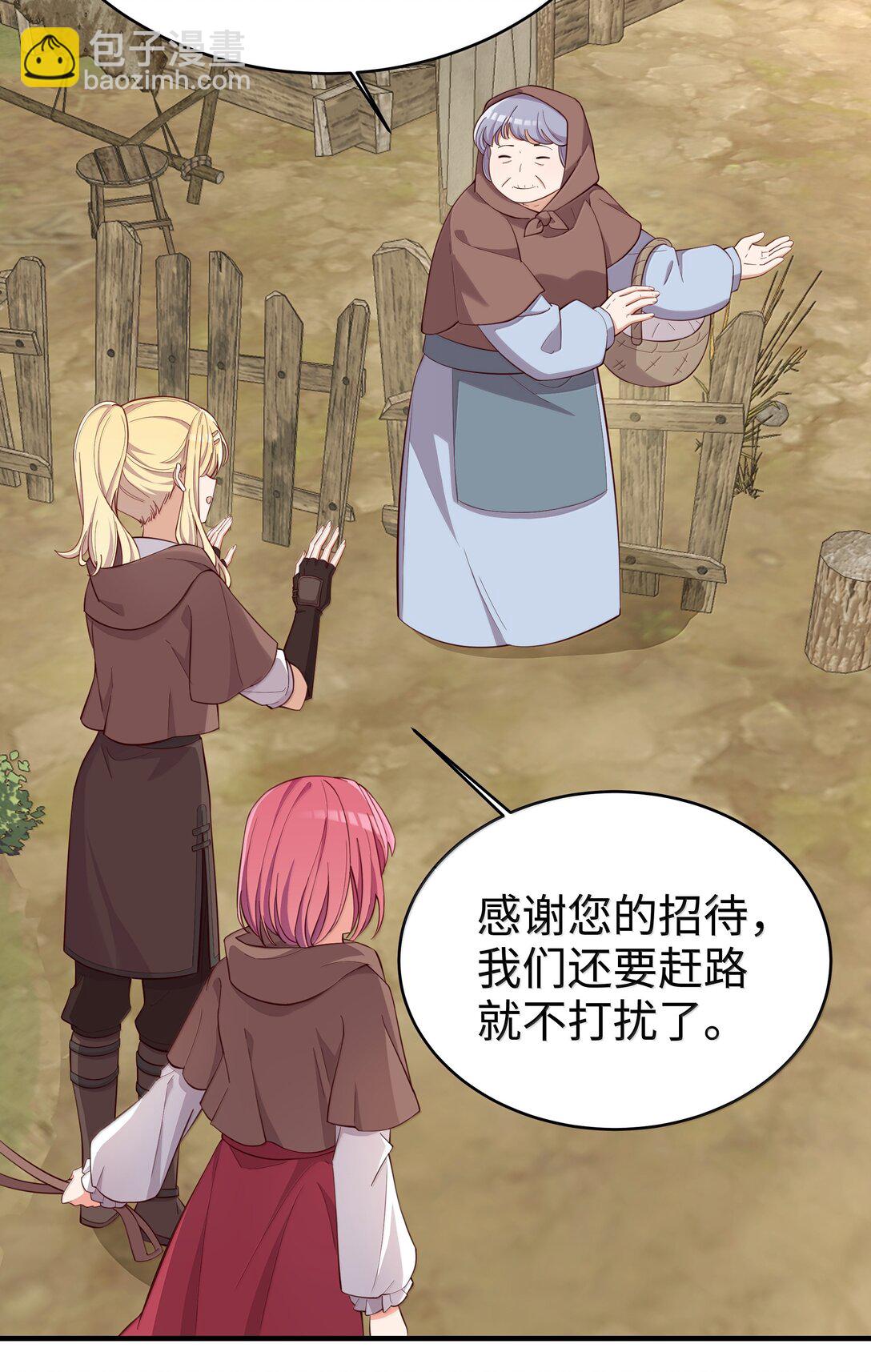 099 同样的温柔-第102话