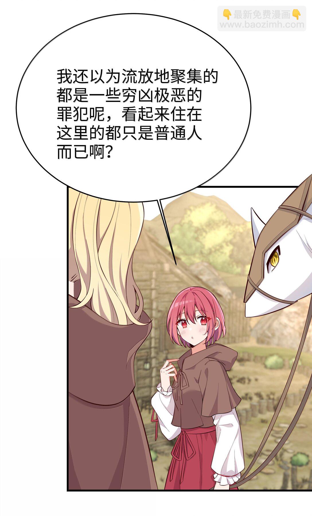 099 同样的温柔-第102话