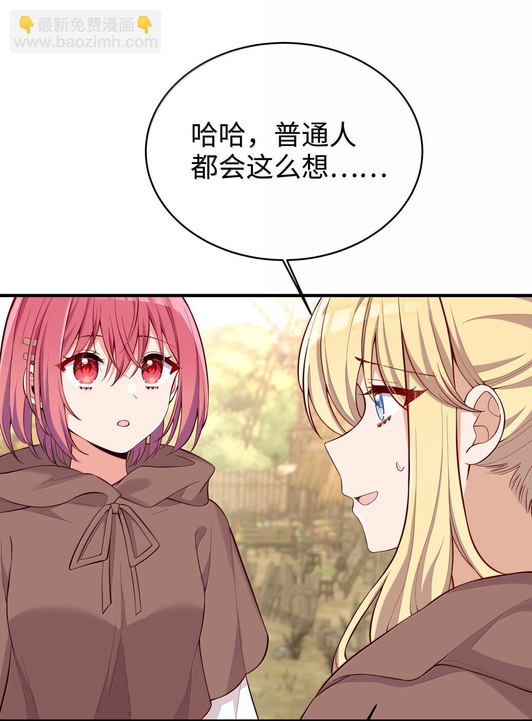 099 同样的温柔-第102话