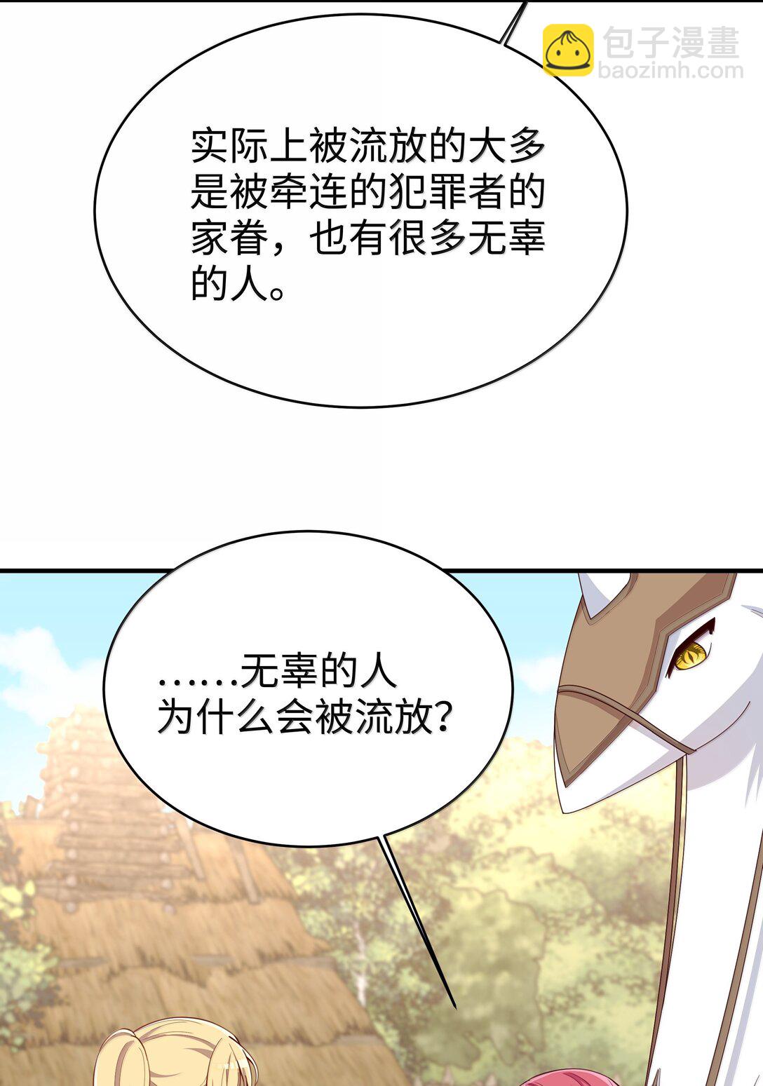 099 同样的温柔-第102话