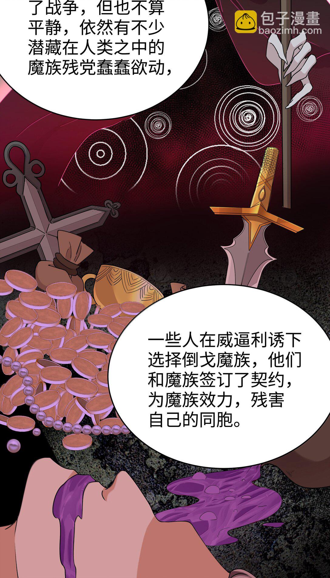 099 同样的温柔-第102话