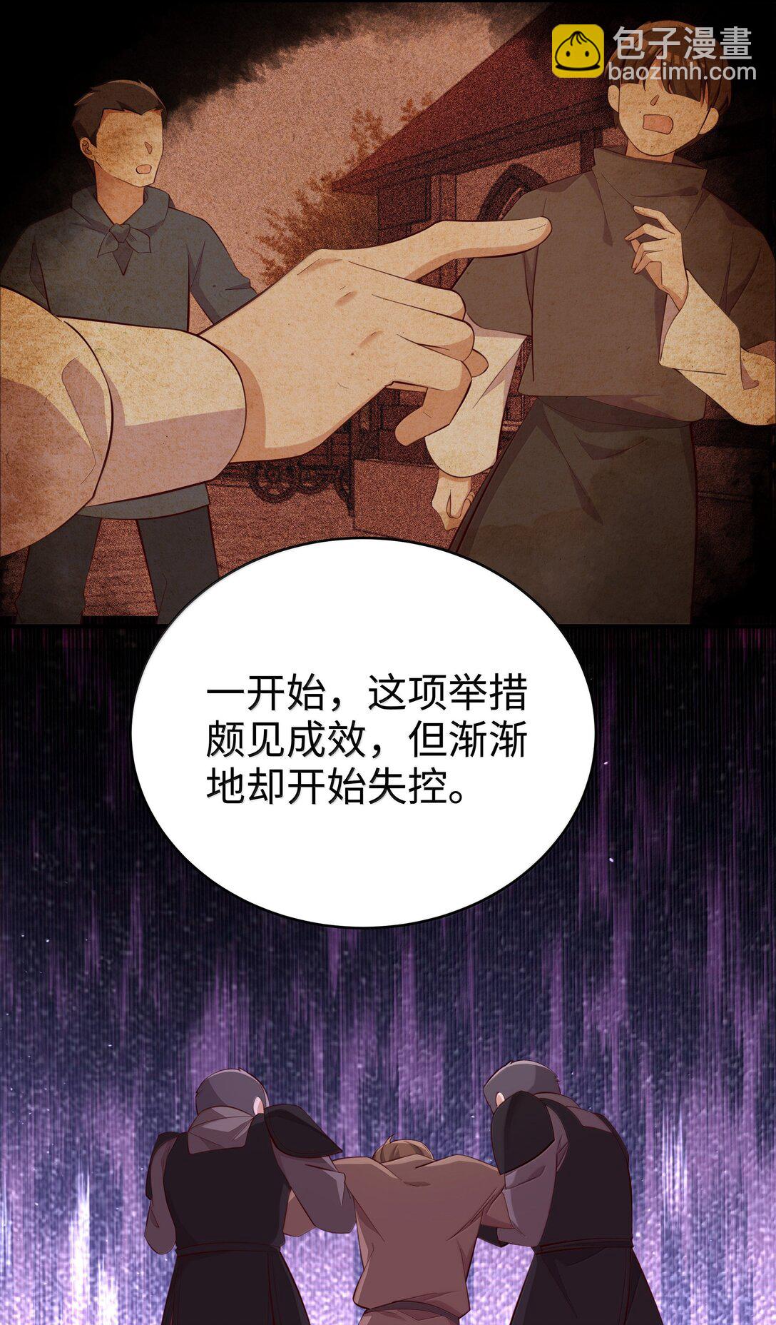 099 同样的温柔-第102话