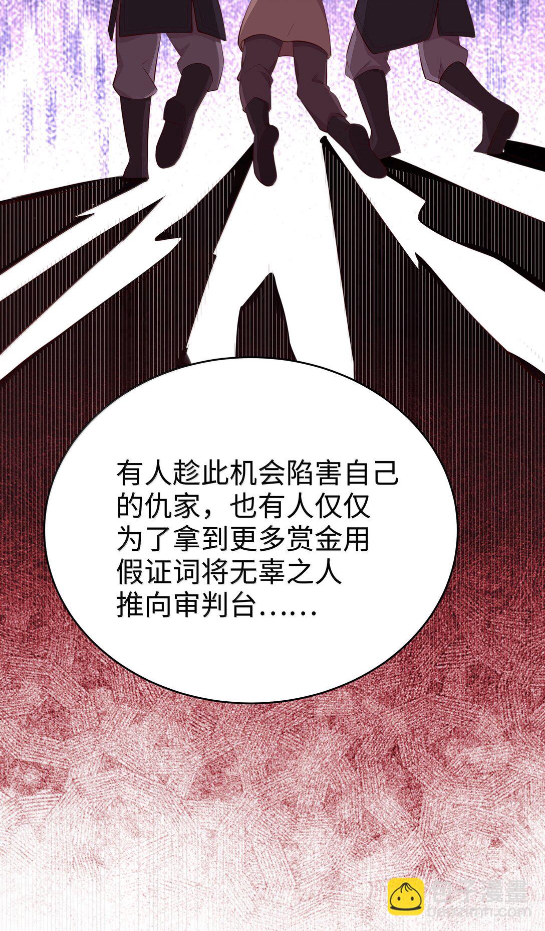 099 同样的温柔-第102话