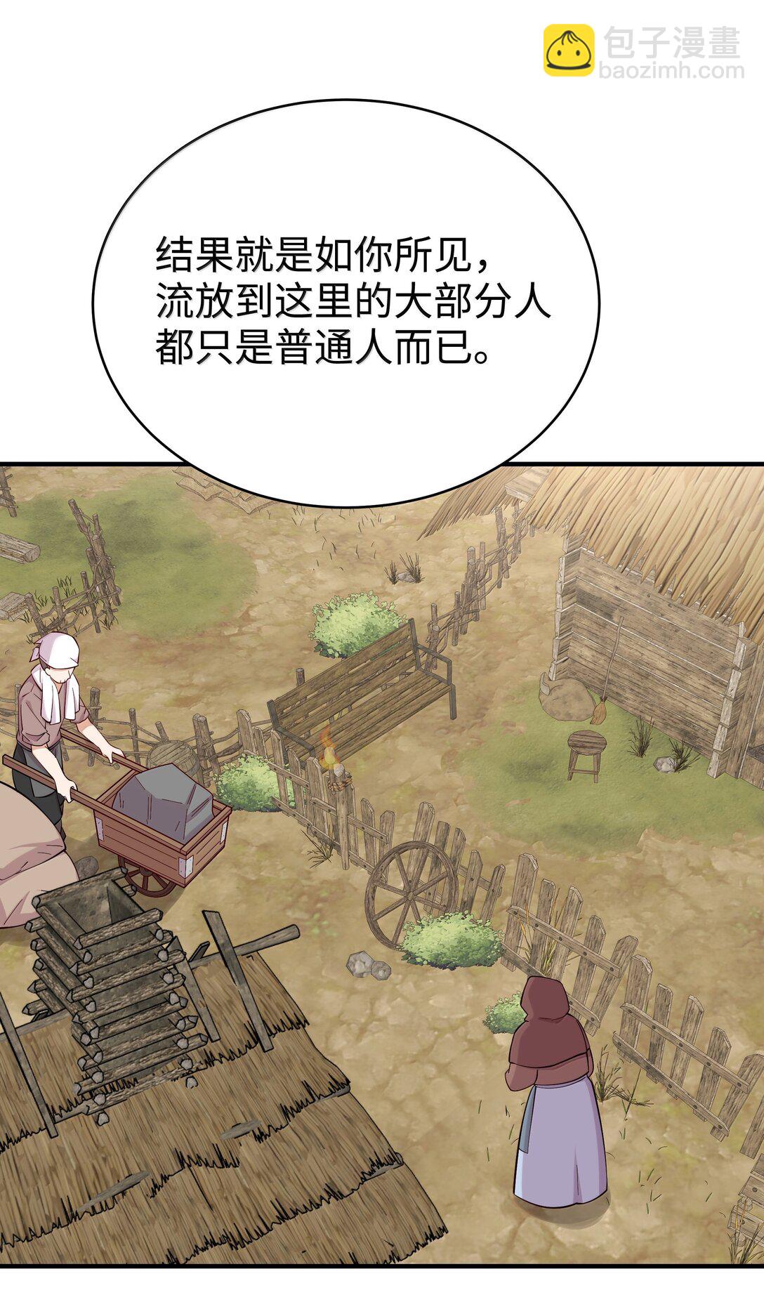 099 同样的温柔-第102话