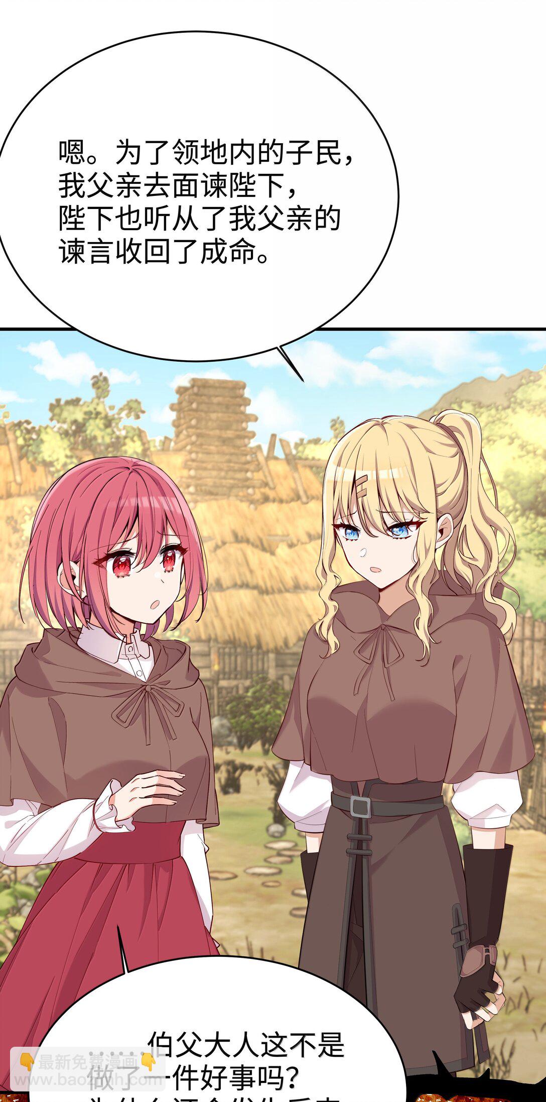 099 同样的温柔-第102话