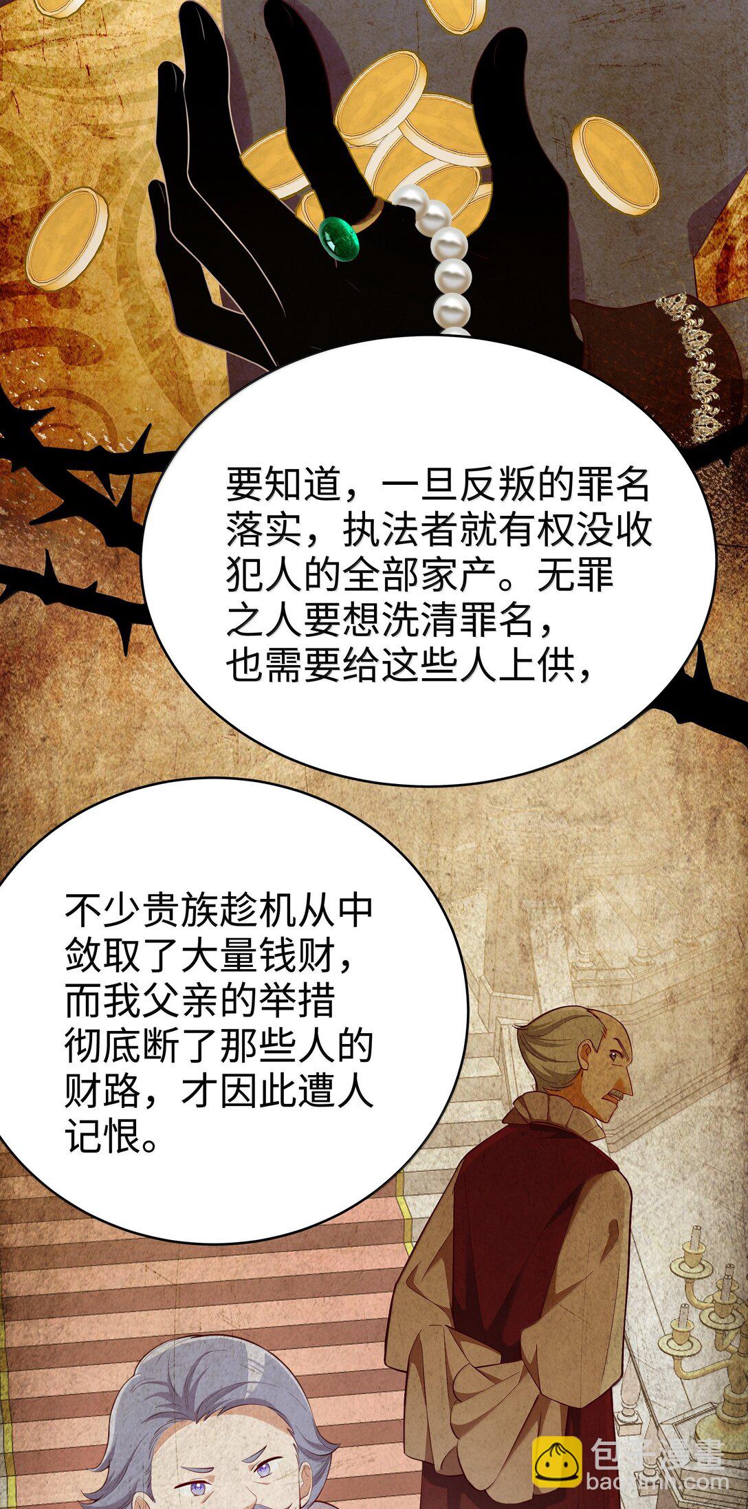 099 同样的温柔-第102话