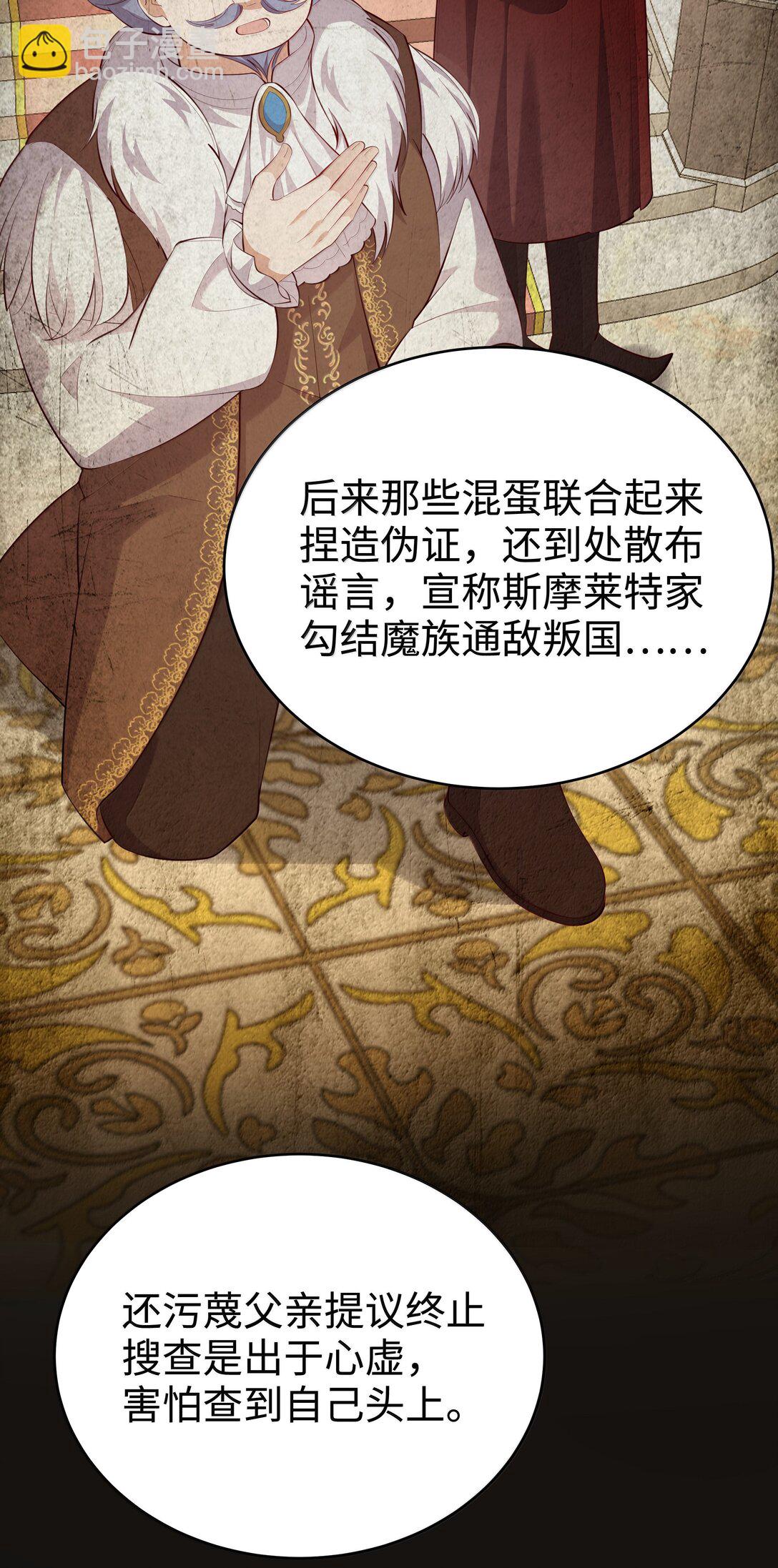 099 同样的温柔-第102话