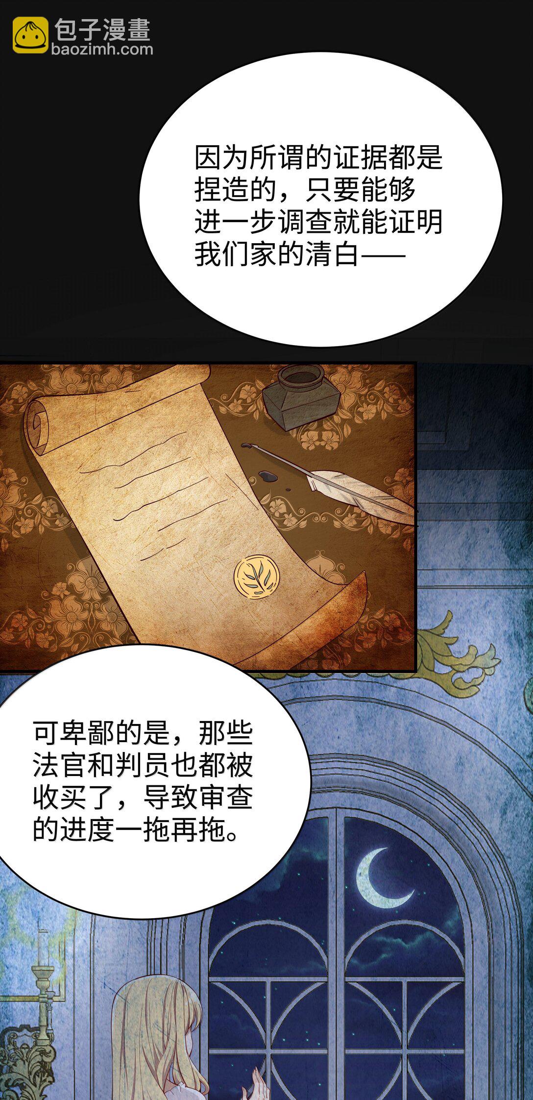 099 同样的温柔-第102话