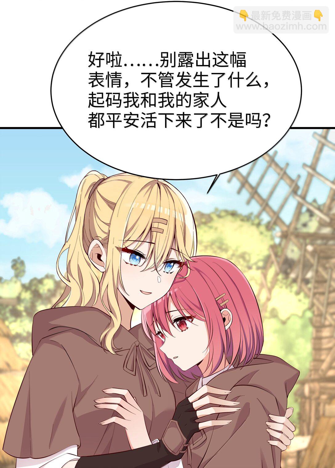 099 同样的温柔-第102话