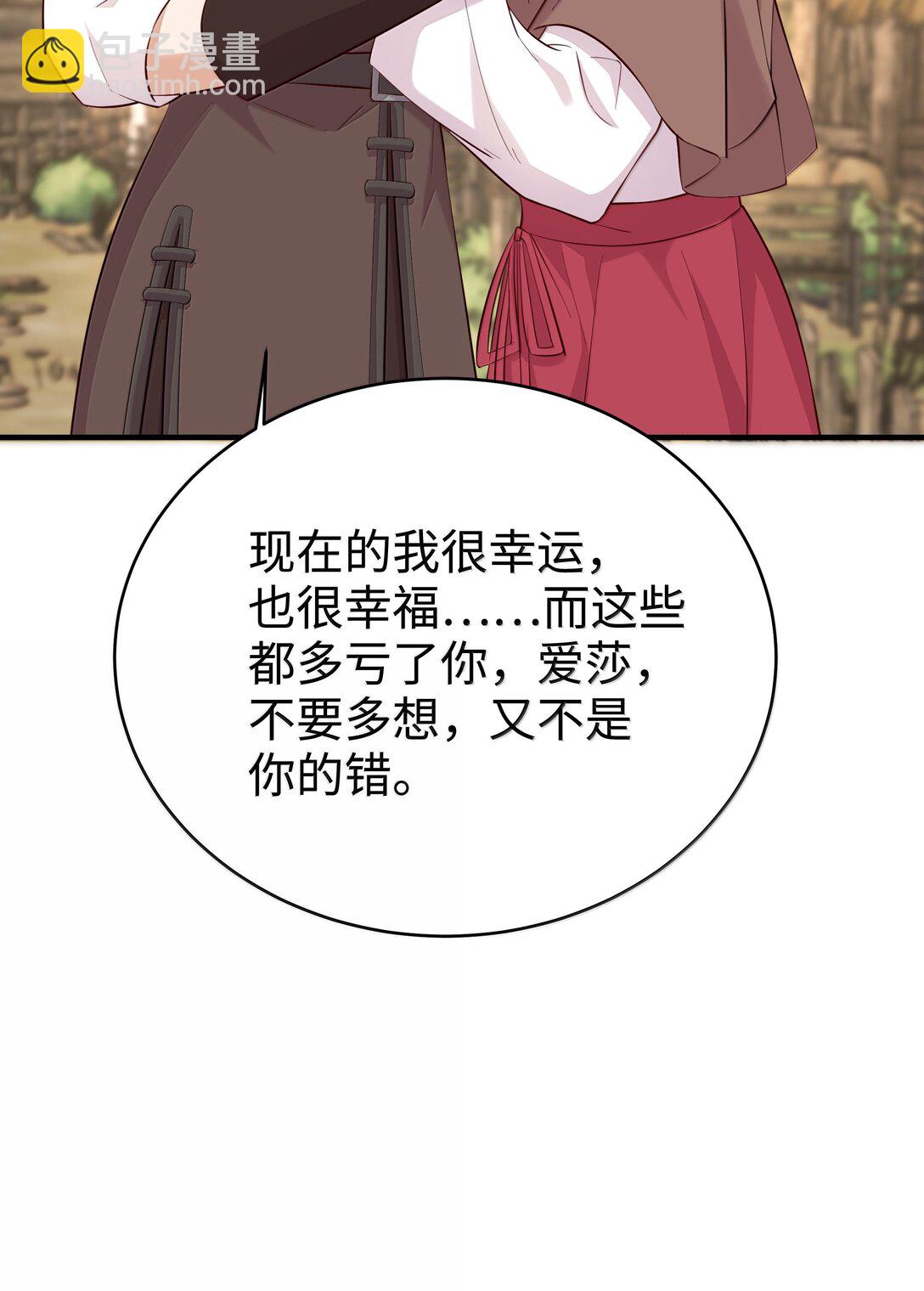 099 同样的温柔-第102话