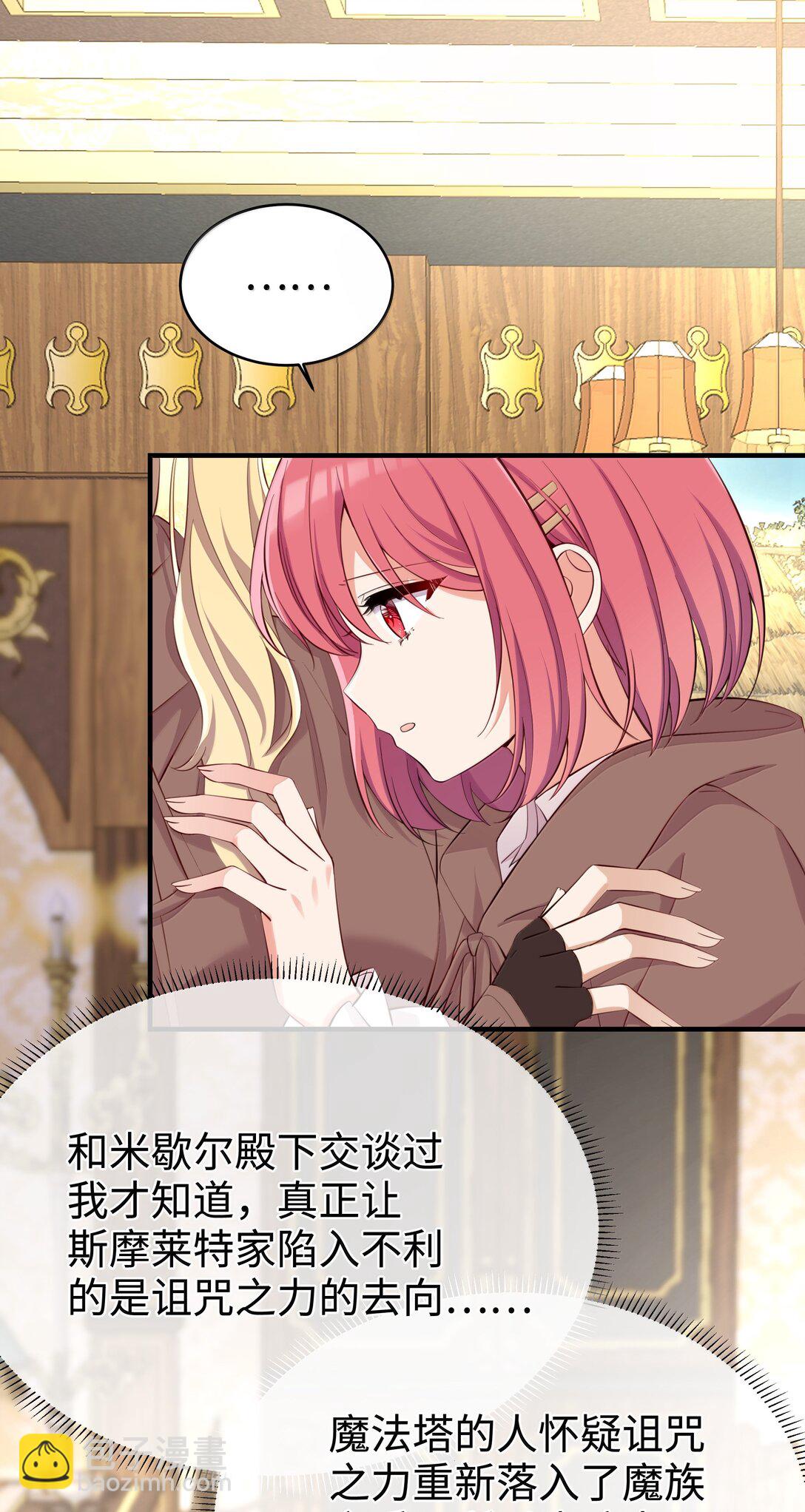 099 同样的温柔-第102话