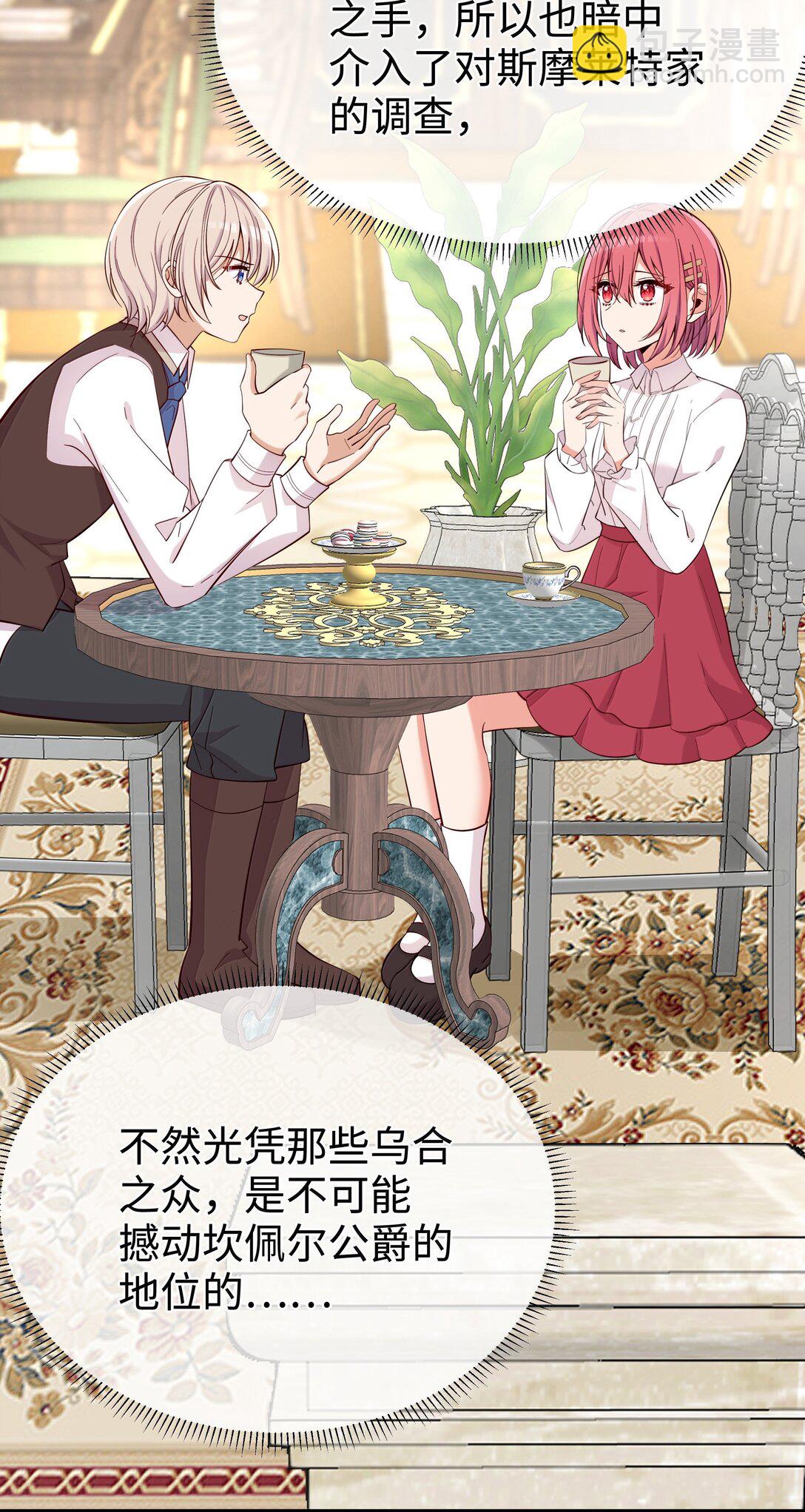 099 同样的温柔-第102话