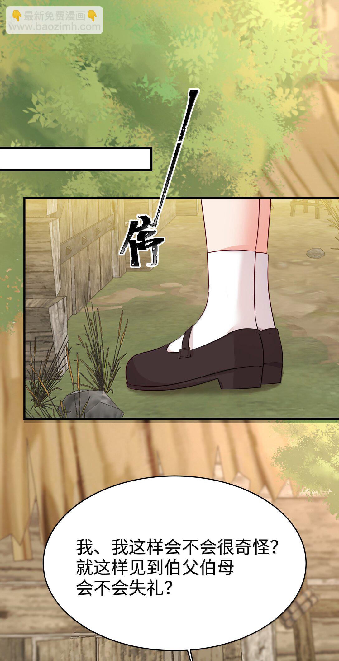 099 同样的温柔-第102话