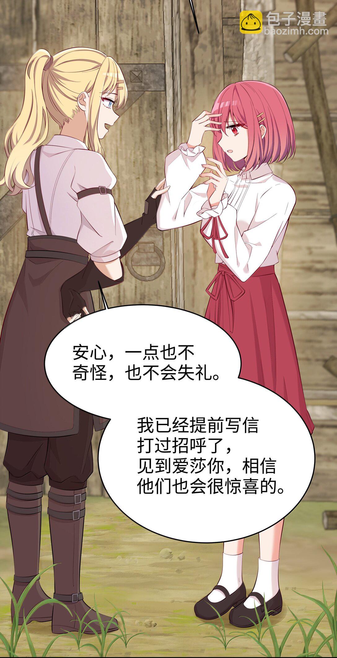 099 同样的温柔-第102话