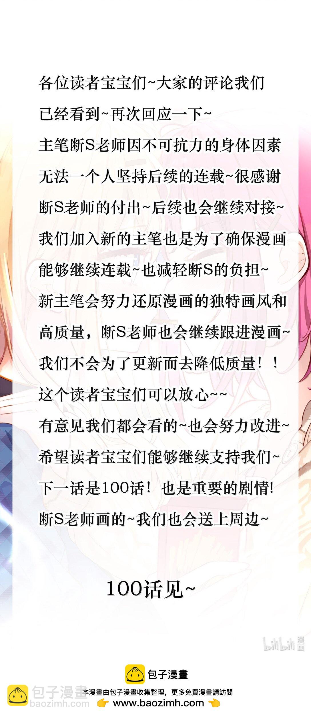 099 同样的温柔-第102话