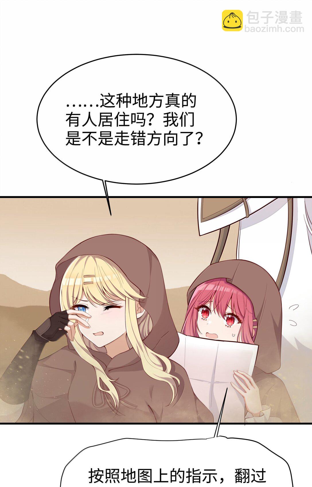 099 同样的温柔-第102话