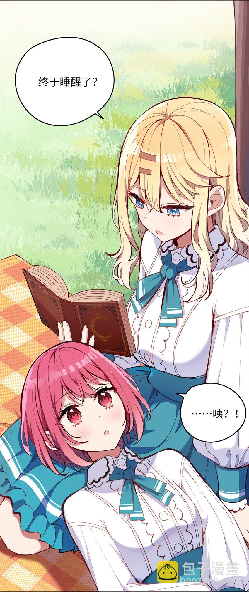 012 我会想办法救你的！-第12话