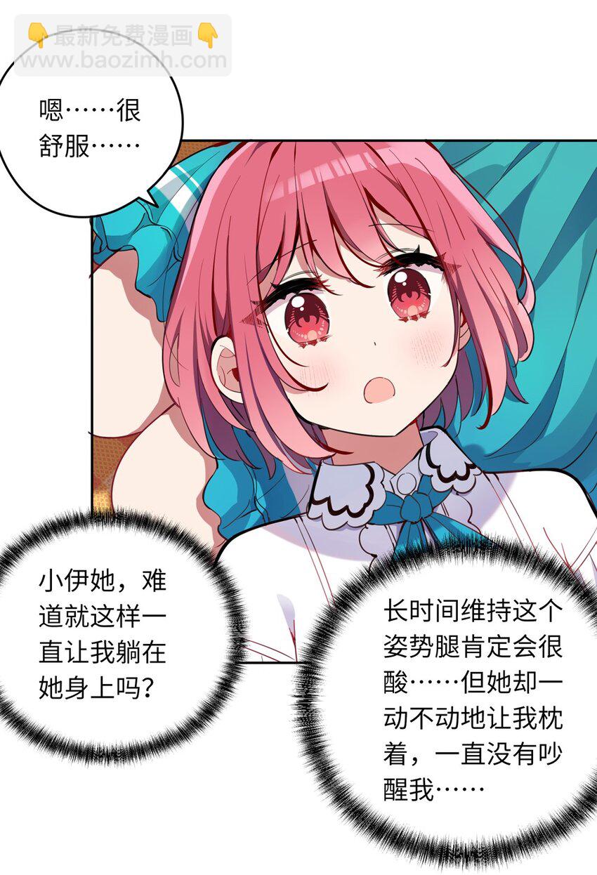 012 我会想办法救你的！-第12话