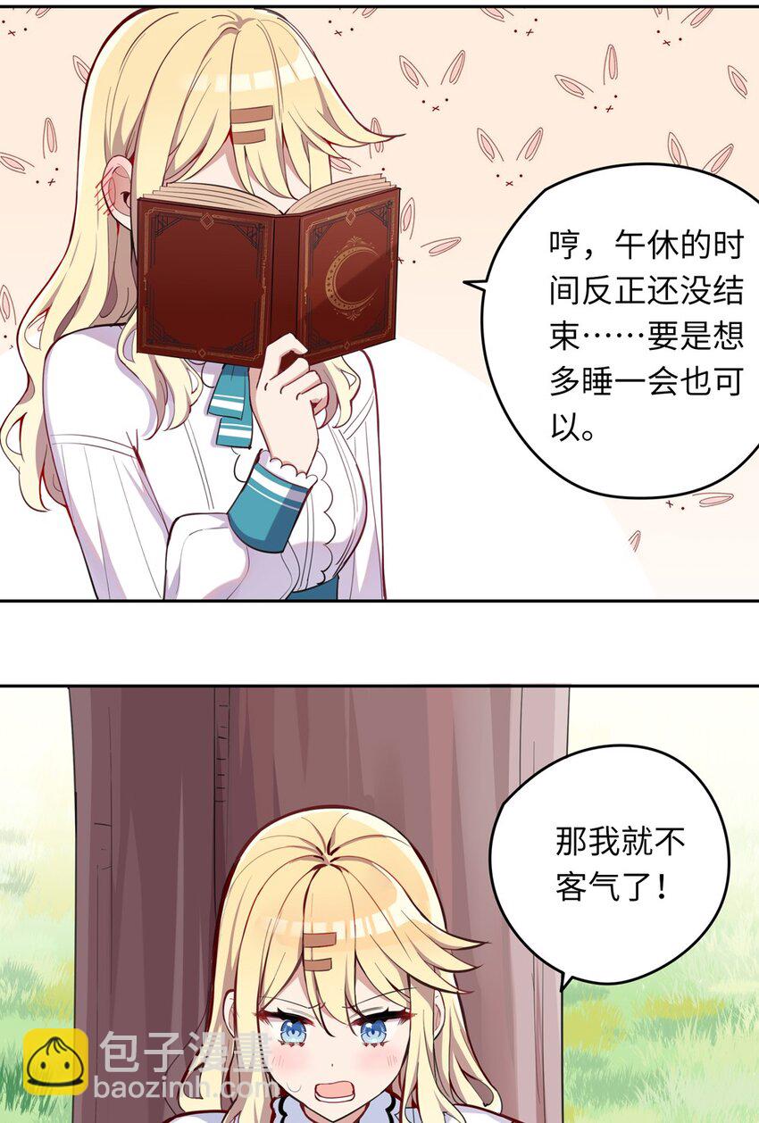 012 我会想办法救你的！-第12话