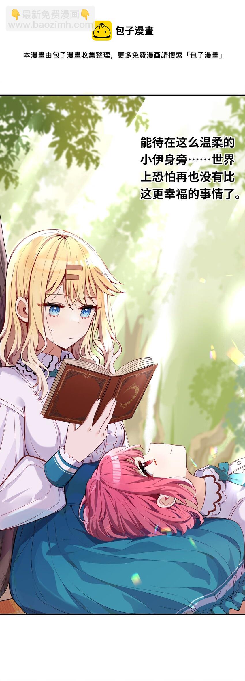 012 我会想办法救你的！-第12话