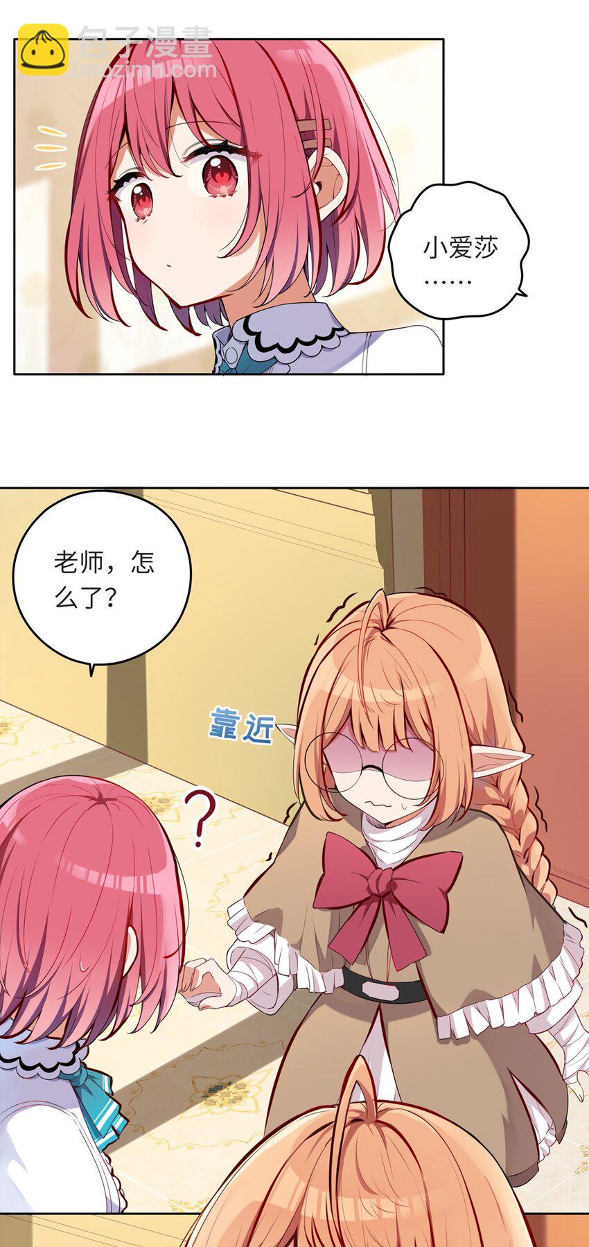 012 我会想办法救你的！-第12话