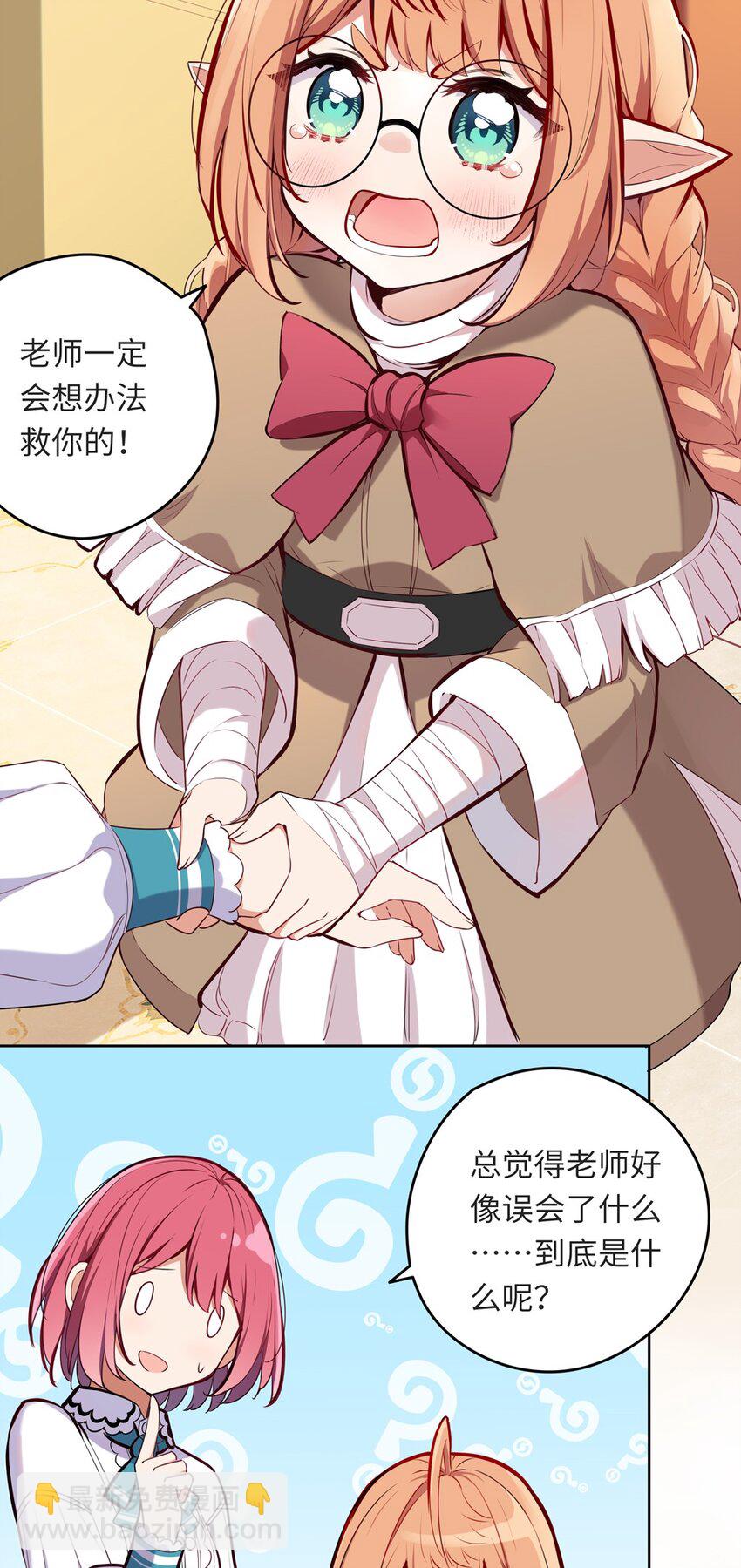 012 我会想办法救你的！-第12话