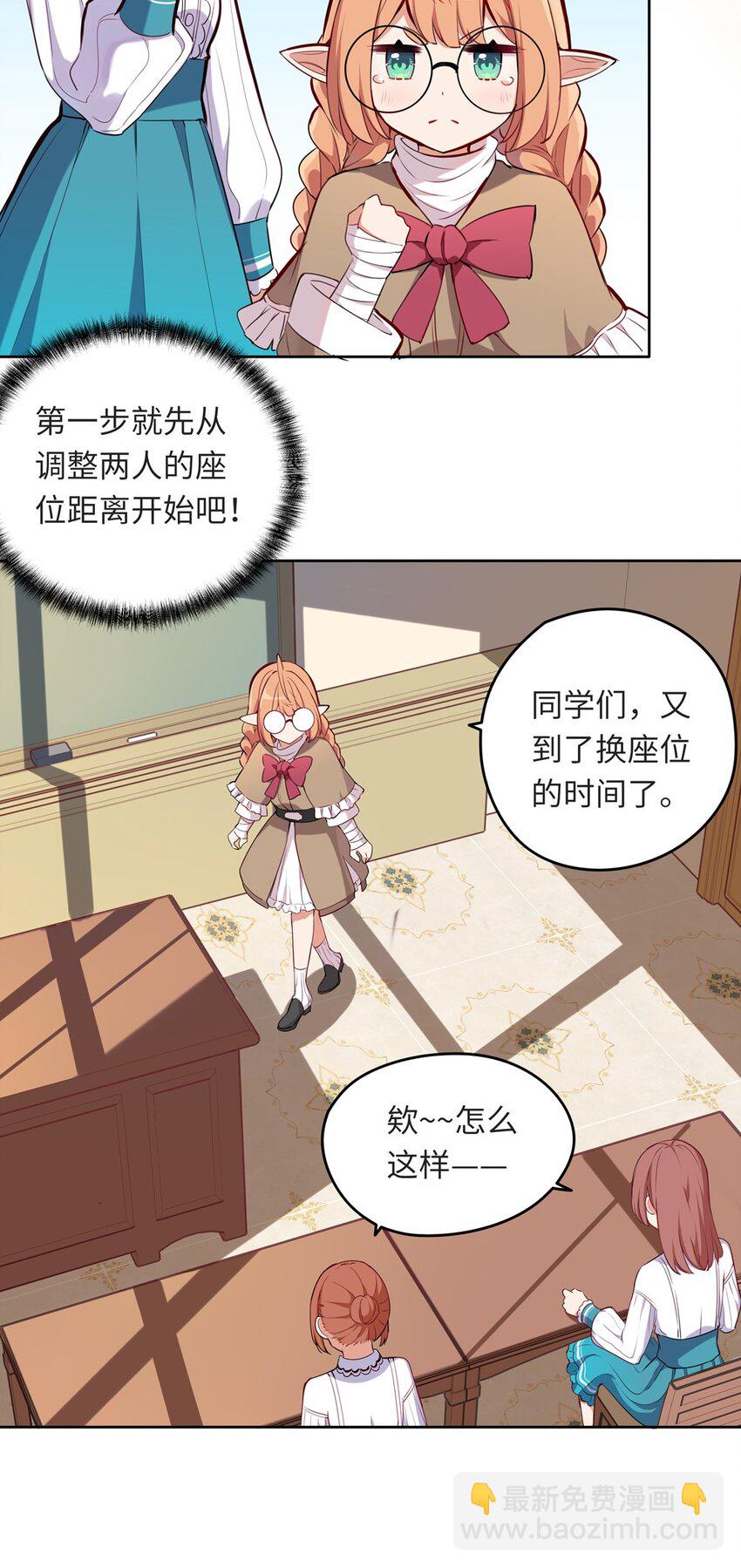 012 我会想办法救你的！-第12话