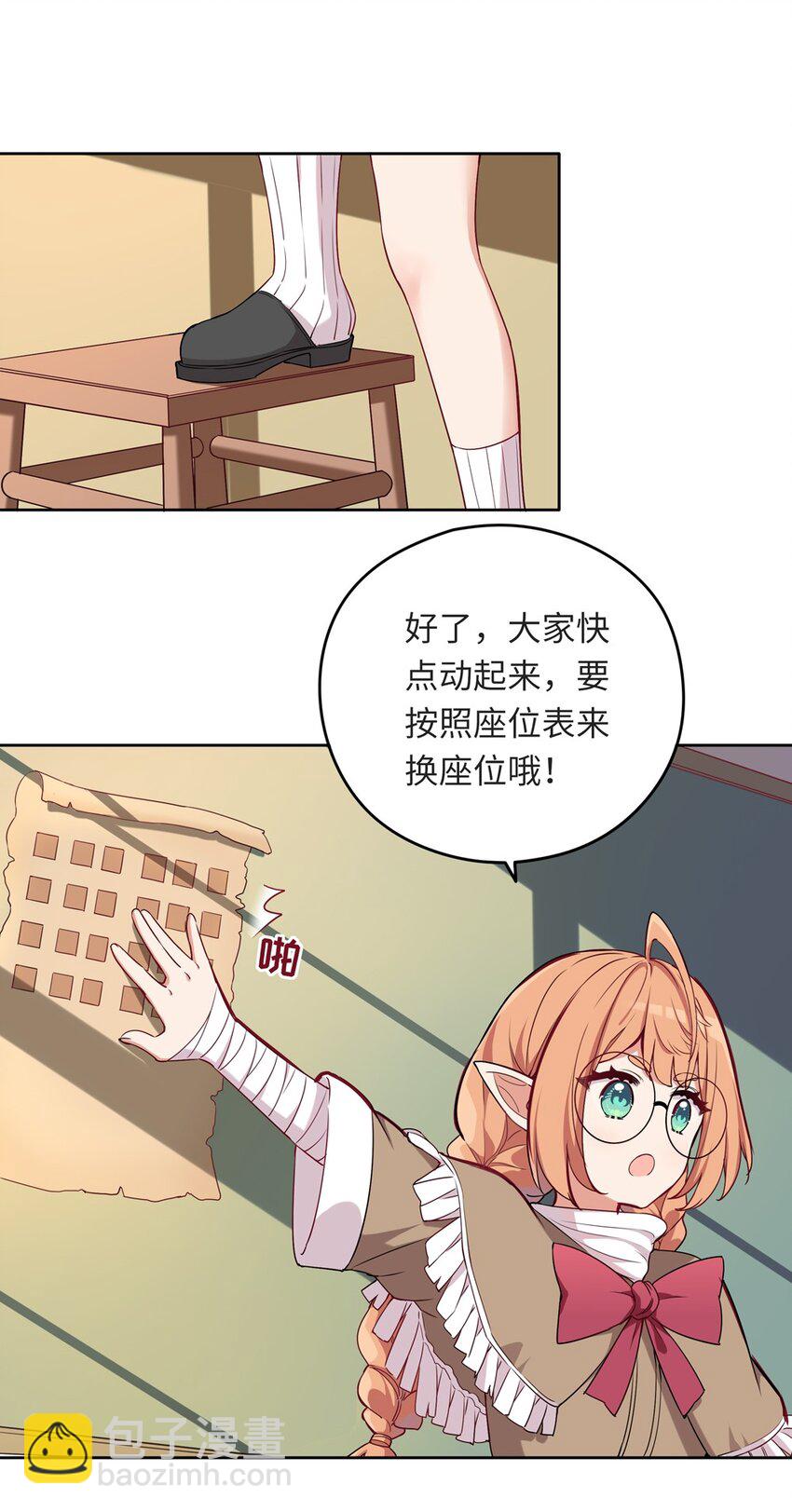 012 我会想办法救你的！-第12话