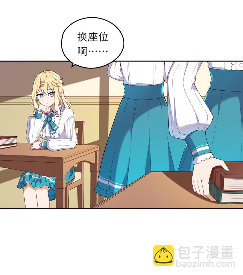 012 我会想办法救你的！-第12话