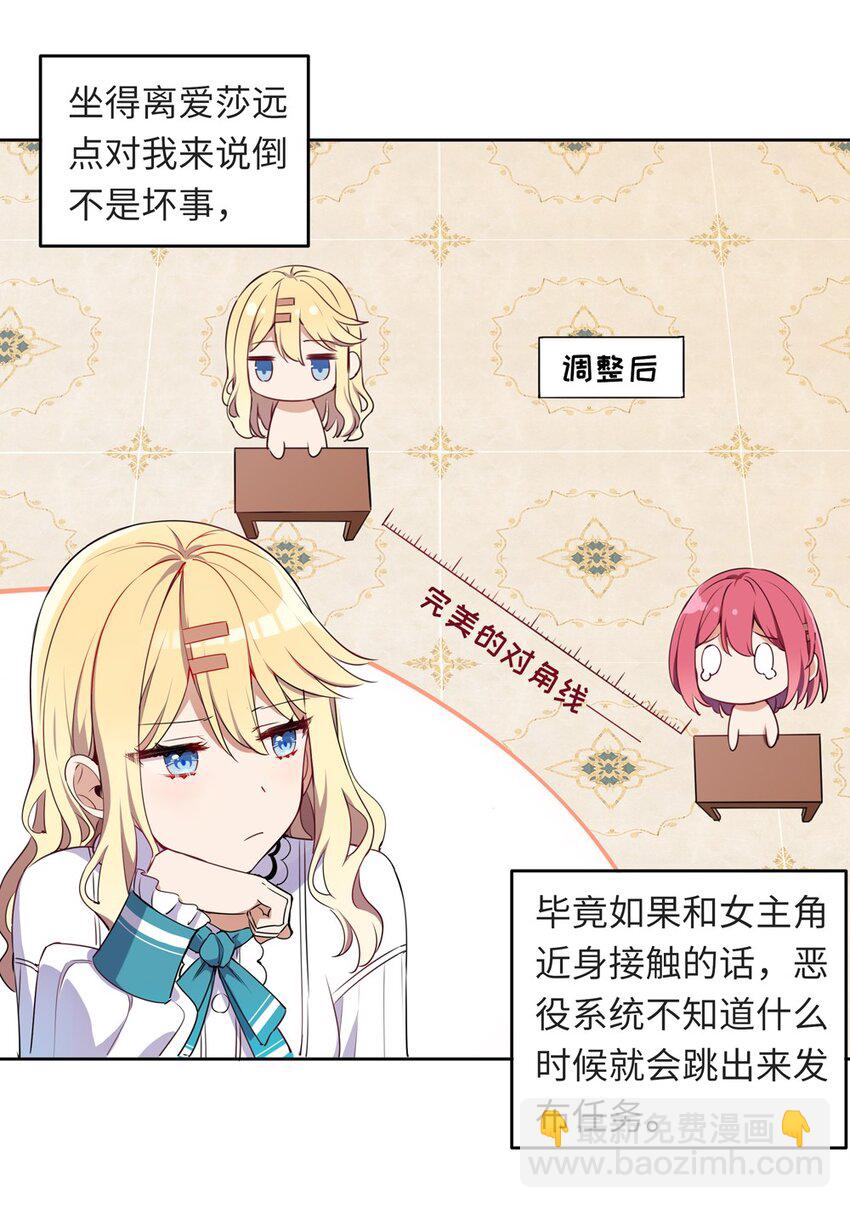 012 我会想办法救你的！-第12话