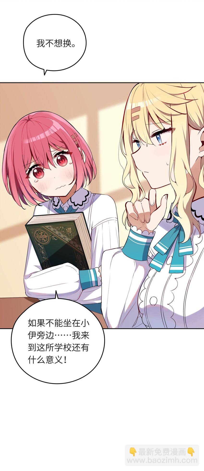 012 我会想办法救你的！-第12话