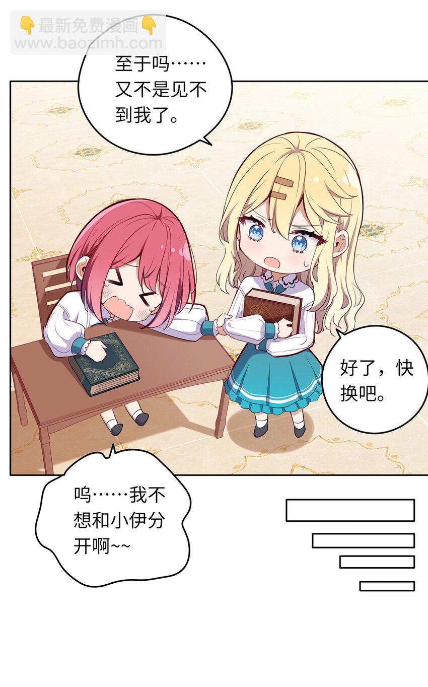 012 我会想办法救你的！-第12话