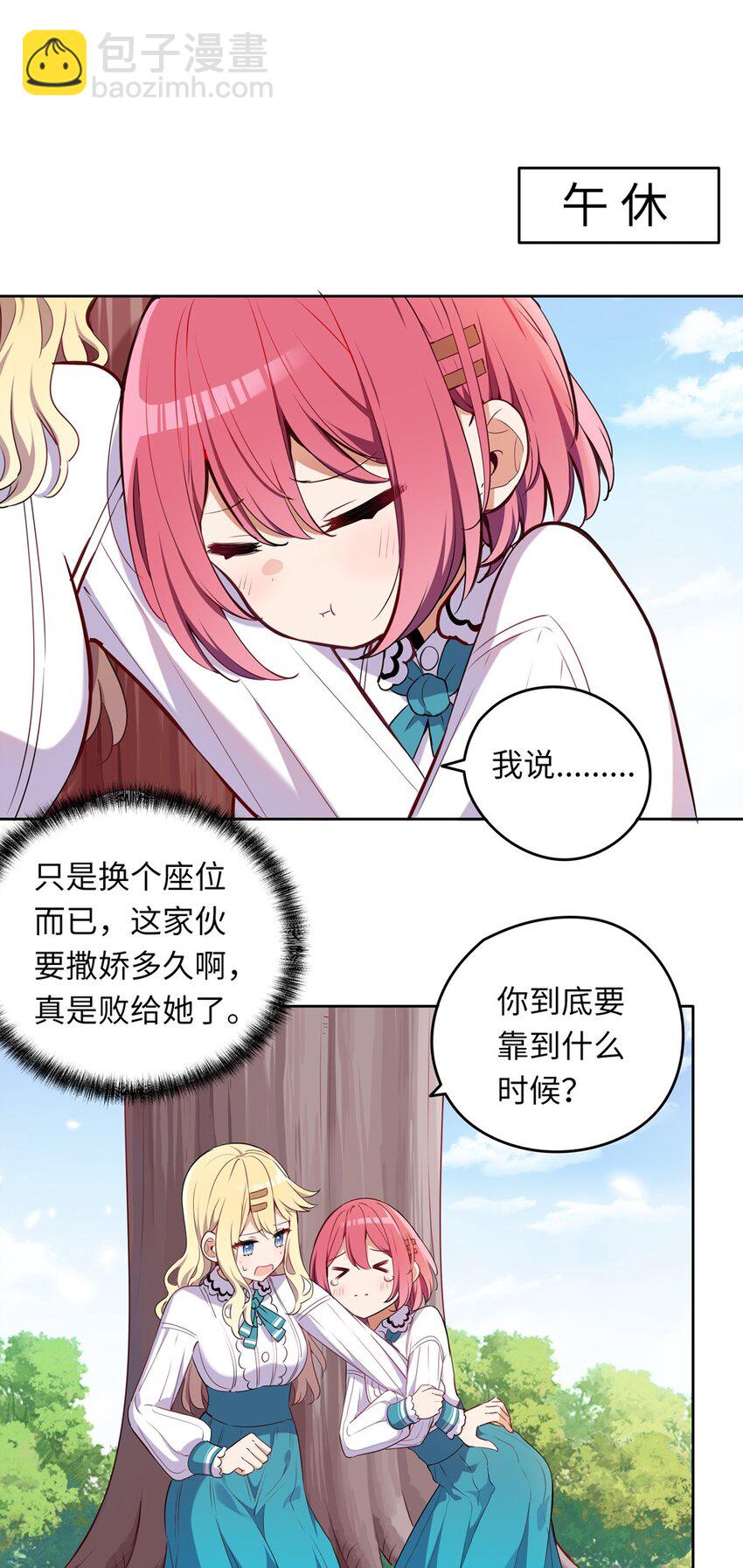 012 我会想办法救你的！-第12话