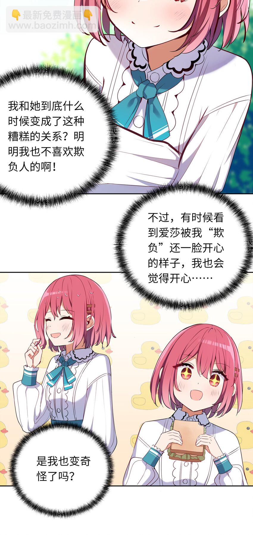 012 我会想办法救你的！-第12话