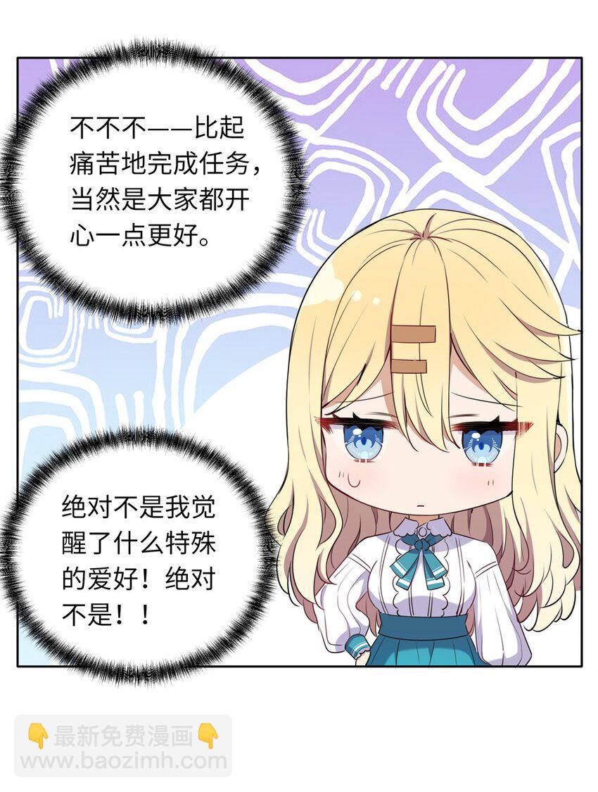 012 我会想办法救你的！-第12话