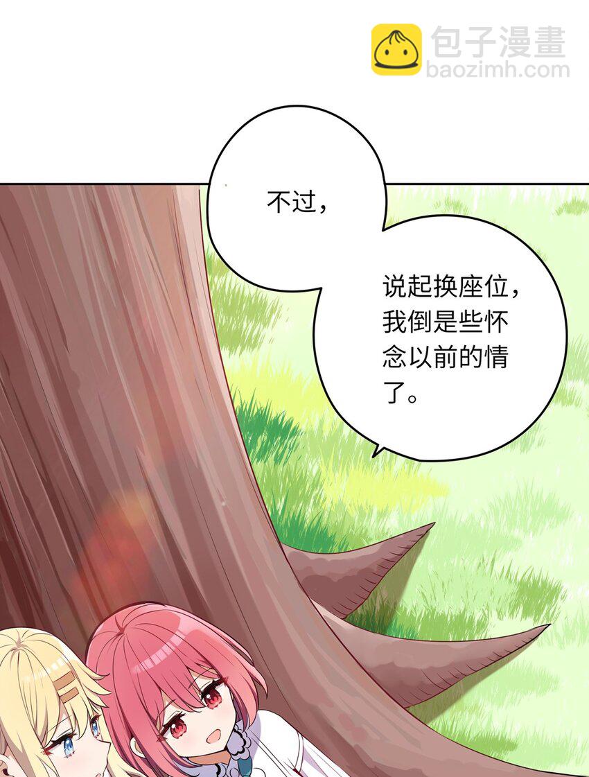 012 我会想办法救你的！-第12话