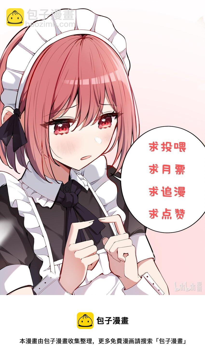 012 我会想办法救你的！-第12话