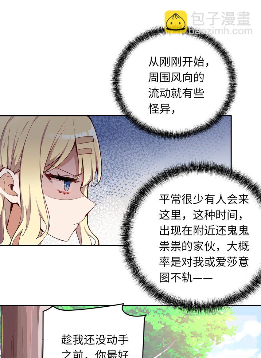 012 我会想办法救你的！-第12话