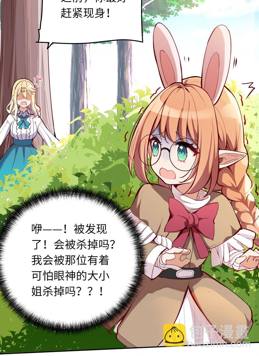 012 我会想办法救你的！-第12话