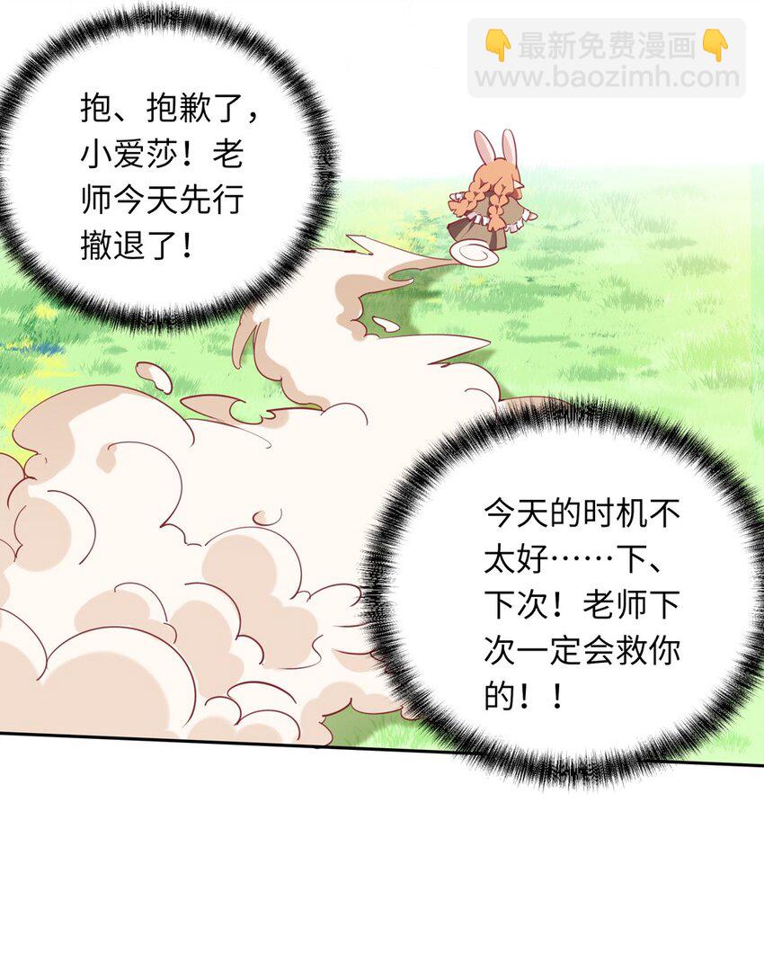 012 我会想办法救你的！-第12话