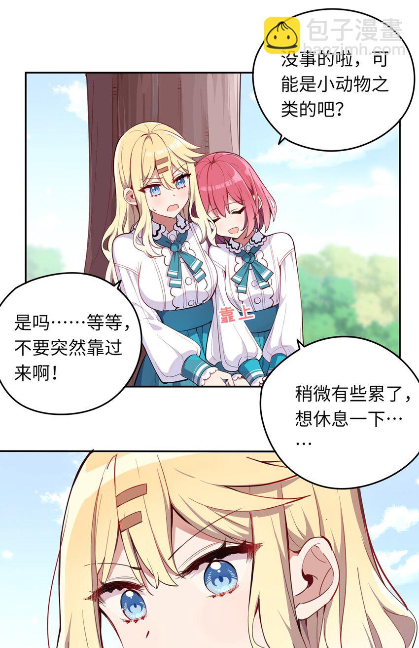 012 我会想办法救你的！-第12话