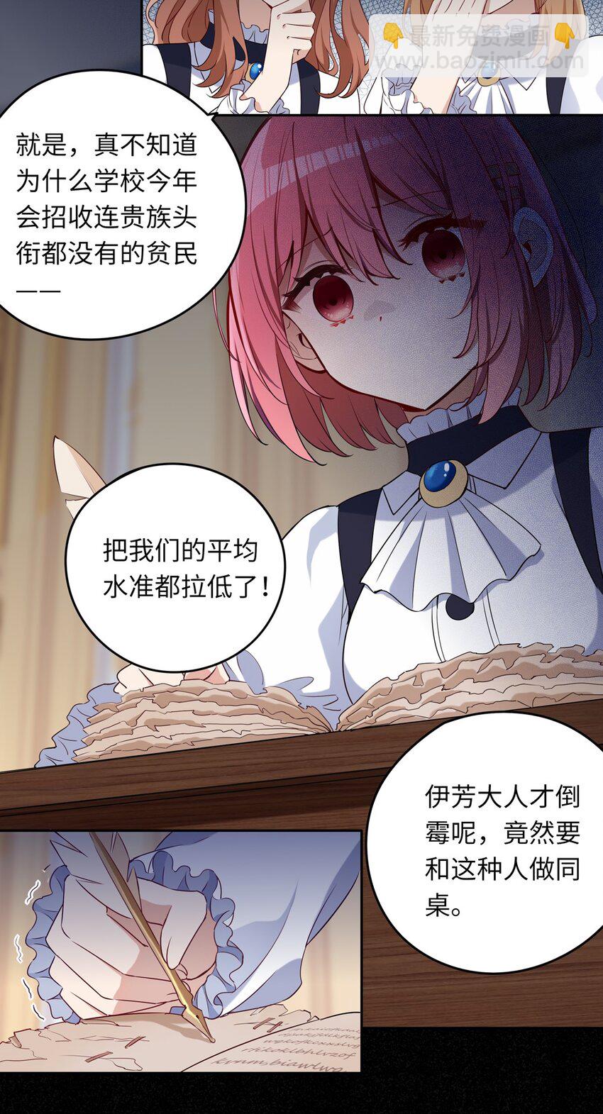 014 欺负原来这么温柔-第14话