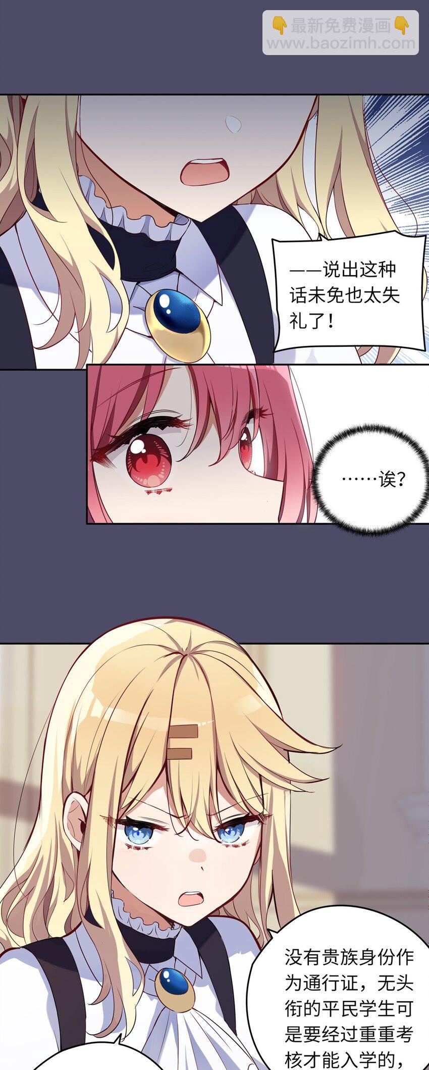 014 欺负原来这么温柔-第14话