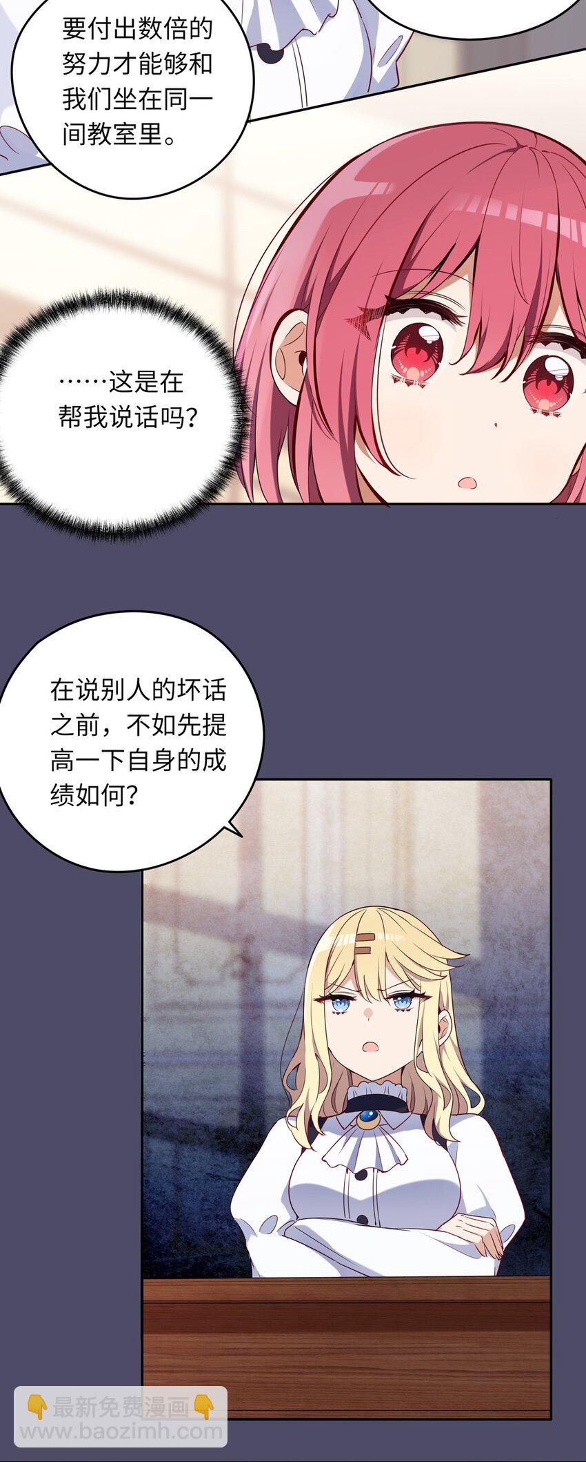 014 欺负原来这么温柔-第14话